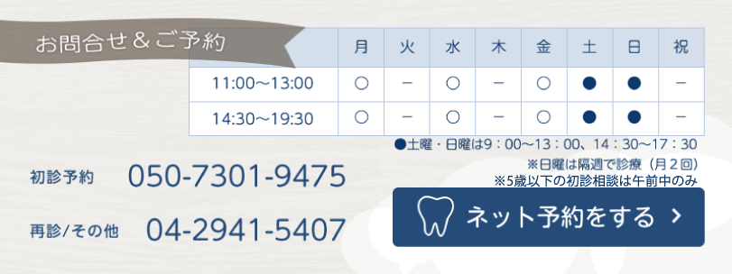 ネット予約をする